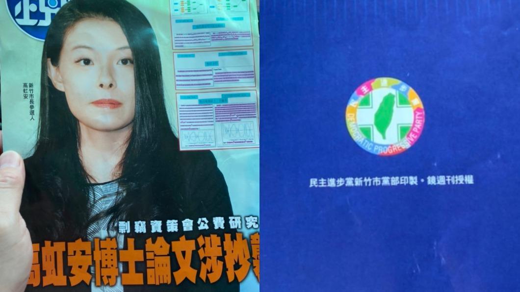 民進黨大量派送週刊文宣 高虹安陣營批「黑函」喊告