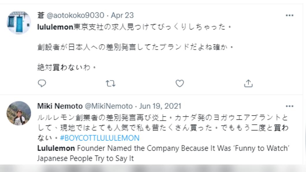 部分日本網友得知lululemon名字的由來後爆氣拒買。（圖／翻攝自推特）