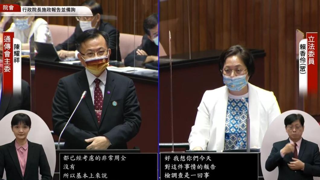 民眾黨立委賴香伶質詢行政院長蘇貞昌、NCC主委陳耀祥。(圖/翻攝自國會議事轉播頻道)