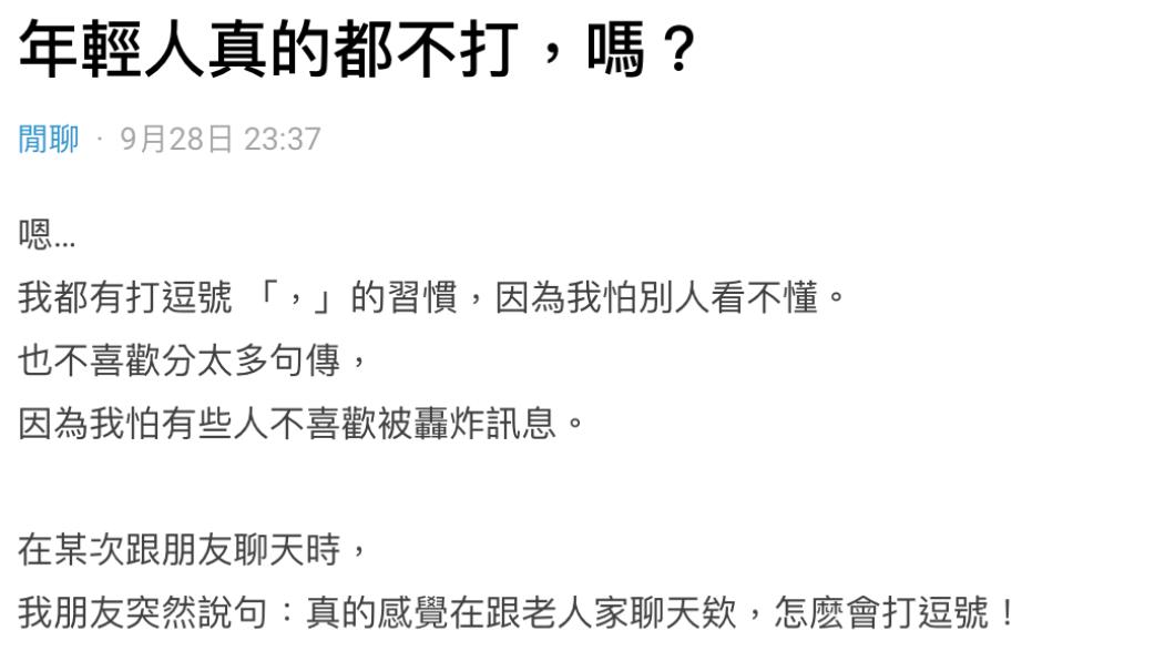 原PO發文。(圖/翻攝自Dcard)