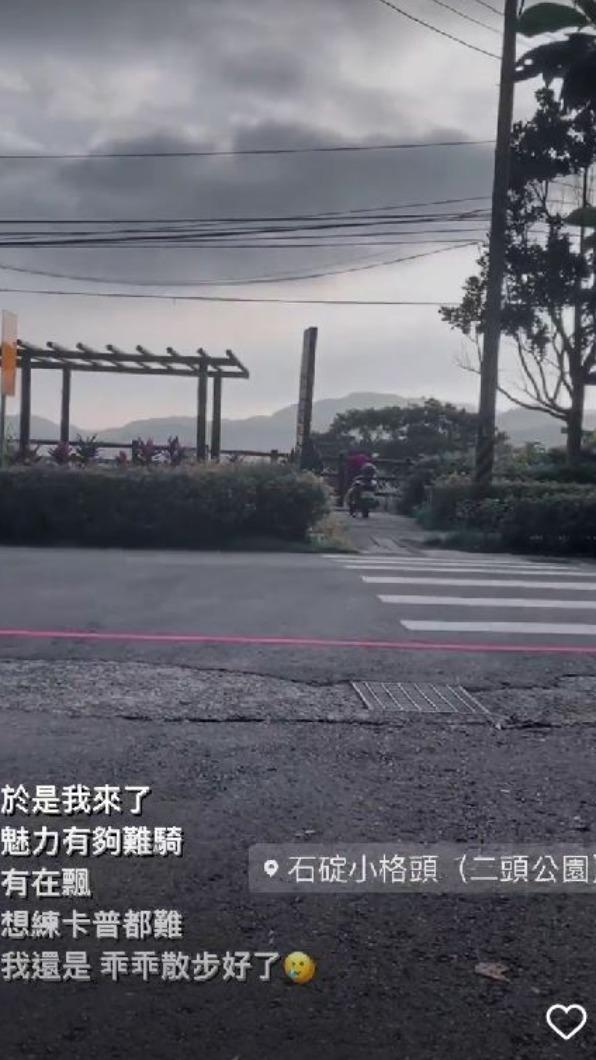 女騎士在石碇打卡時,表示車子難騎、有在飄。(圖/翻攝自當事人 IG)