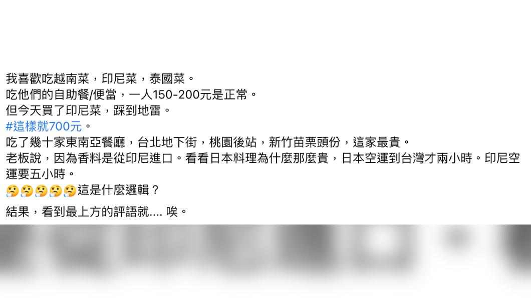 原PO發文。(圖/翻攝自爆廢公社公開版臉書)