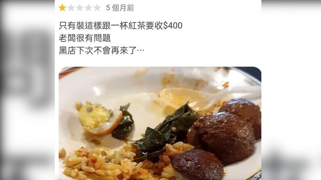 餐廳Google評論。(圖/翻攝自爆料公社公開版)