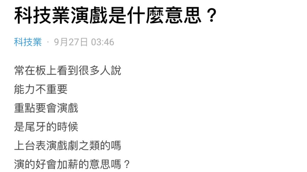 原PO發文詢問網友。（圖／翻攝自Dcard）