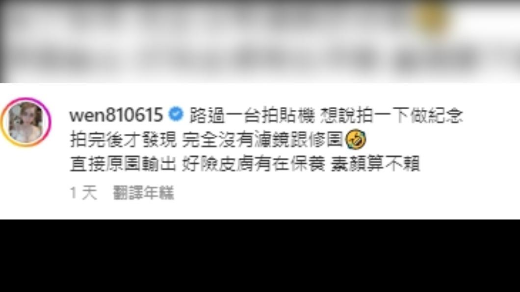 罔腰與男友一起拍大頭貼照。(圖/翻攝自罔腰IG)