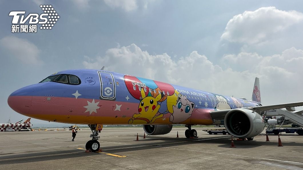 最後一場微旅行! 華航皮卡丘彩繪機飛上天 把握松機展示