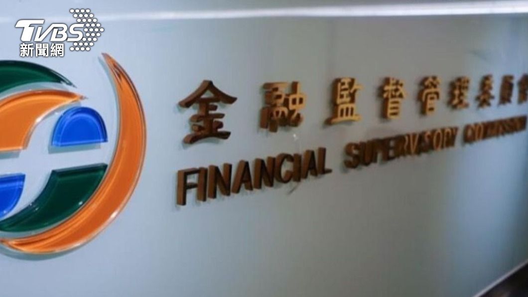 金管會與歐簽備忘錄 盼「吸引外資」助期交所QCCP申請案