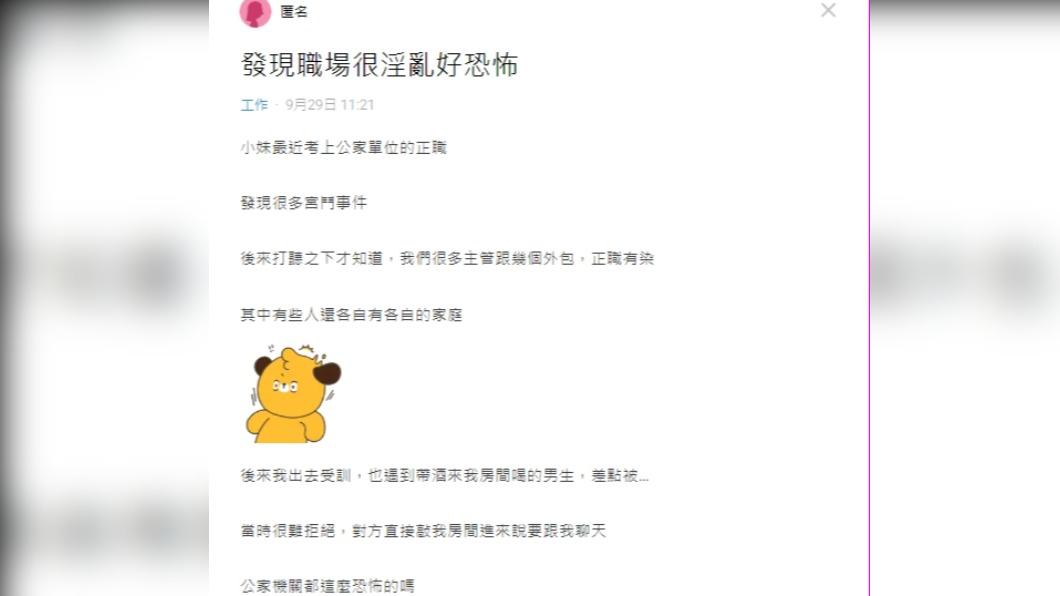 網友發現職場很多「宮鬥事件」。(圖/翻攝自Dcard)