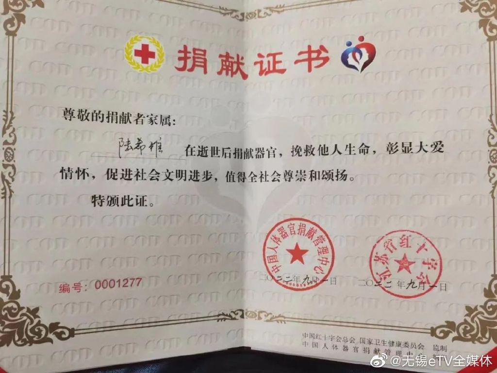家屬最後展現大愛同意幫愛女器官捐贈救了6個人。（圖／翻攝自微博）