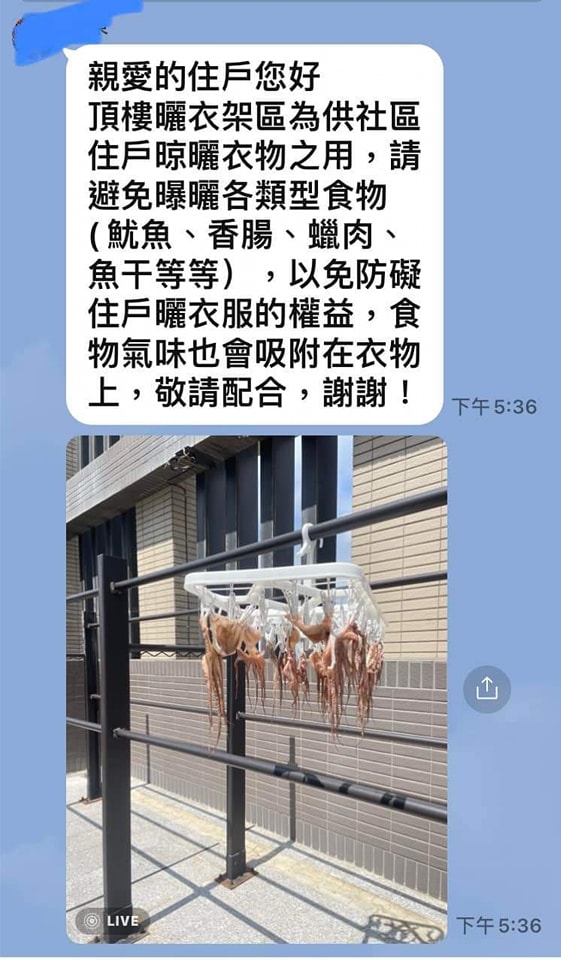 管委會提醒,頂樓為曬衣區域應避免曬食物。(圖/翻攝自臉書社團《爆料公社》)