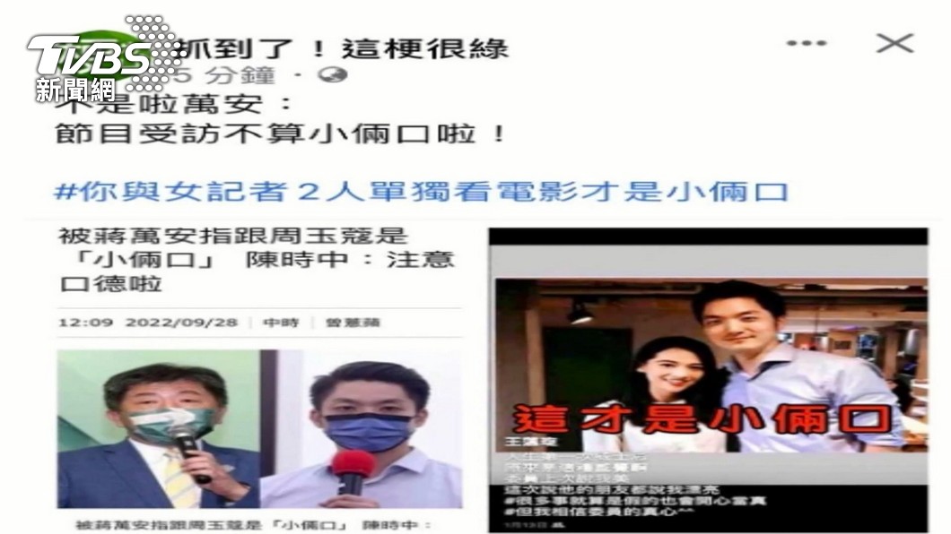 圖/TVBS