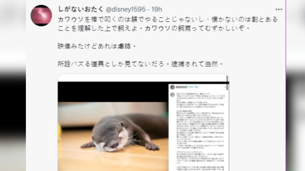 許多網友得知消息相當憤怒。(圖/翻攝自推特)