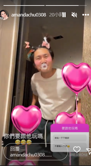 朱芯儀出賣老公私下的模樣。（圖／翻攝自朱芯儀IG）