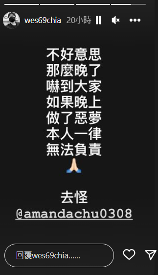 過沒多久後衛斯理接著發文向大家致歉。（圖／翻攝自衛斯理IG）