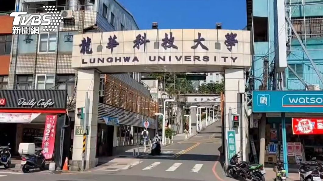 龍華科技大學。(圖/TVBS)