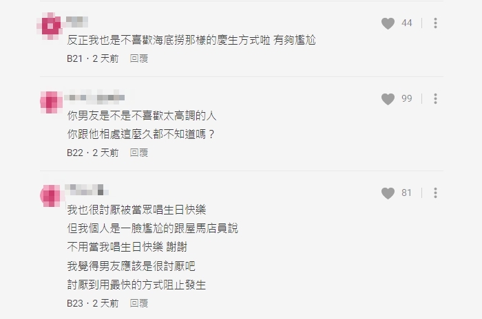 底下留言掀兩派論戰。(圖/翻攝自Dcard)