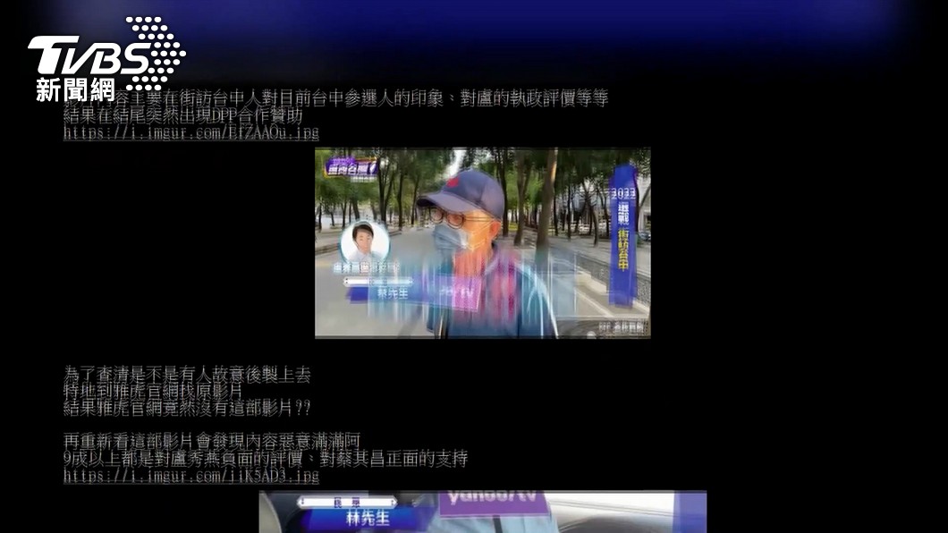 圖/TVBS