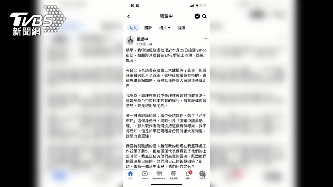 圖/TVBS