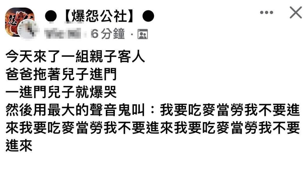 一名店員分享遇到「奧客」的經歷。(圖/翻攝自爆怨公社)
