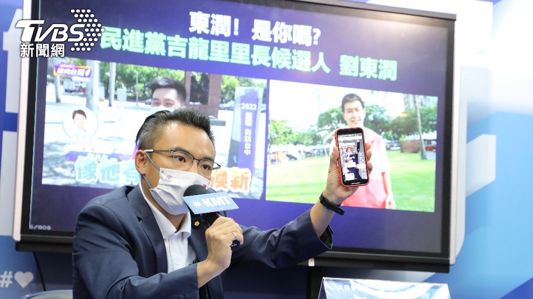 國民黨痛批蔡其昌陣營假街訪、真抹黑。(圖/國民黨提供)