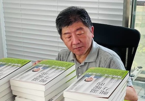 陳時中也是一位作家。(圖/翻攝陳時中臉書)