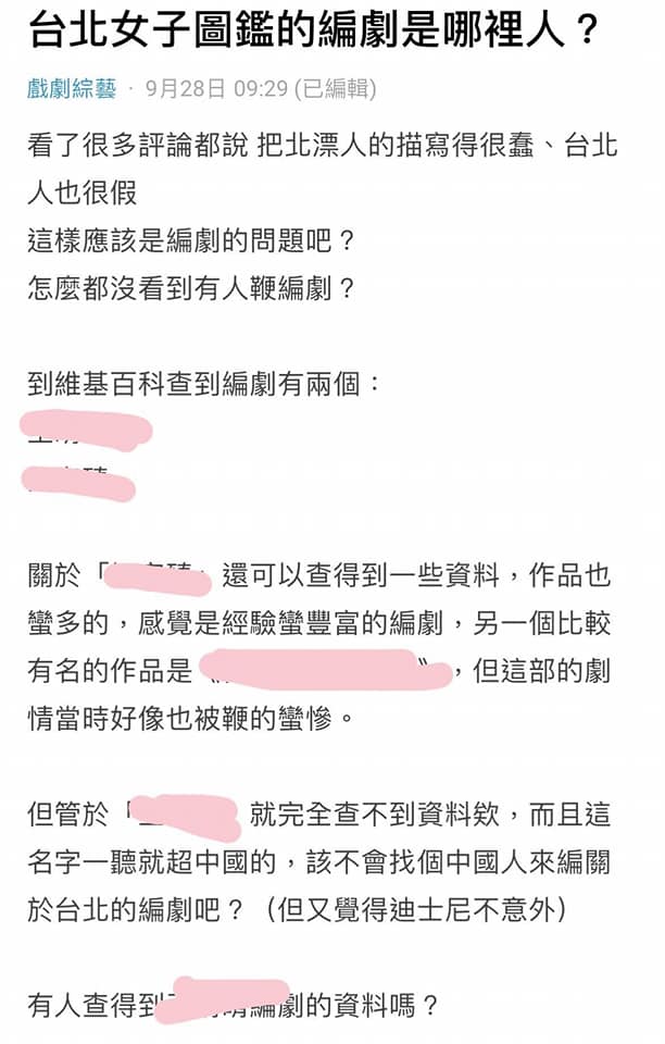 吳洛纓對於外界讓編劇背鍋相當不滿。(圖/翻攝自吳洛纓臉書)