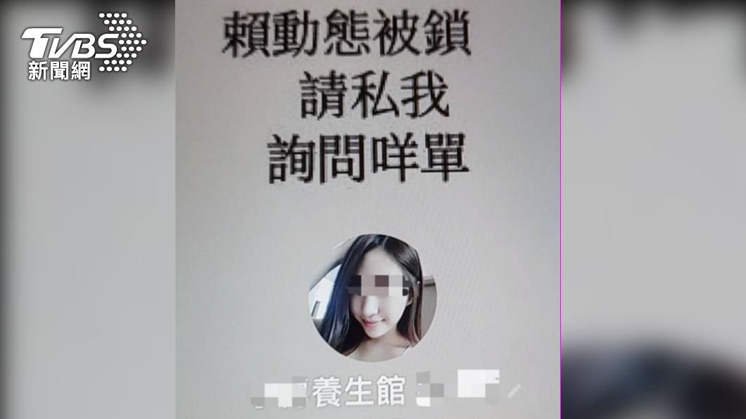 該應召業者為躲避警方而時常換旅館。（圖／TVBS）