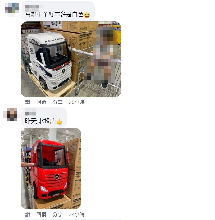 不少網友在不同賣場發現白、紅兩色。(圖/翻攝自Costco好市多 商品經驗老實說臉書)