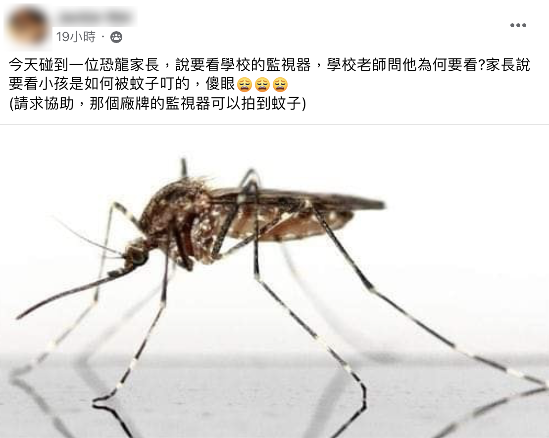 有網友抱怨一名家長因為小孩被蚊子叮咬要調閱監視器。（圖／翻攝自爆怨公社）