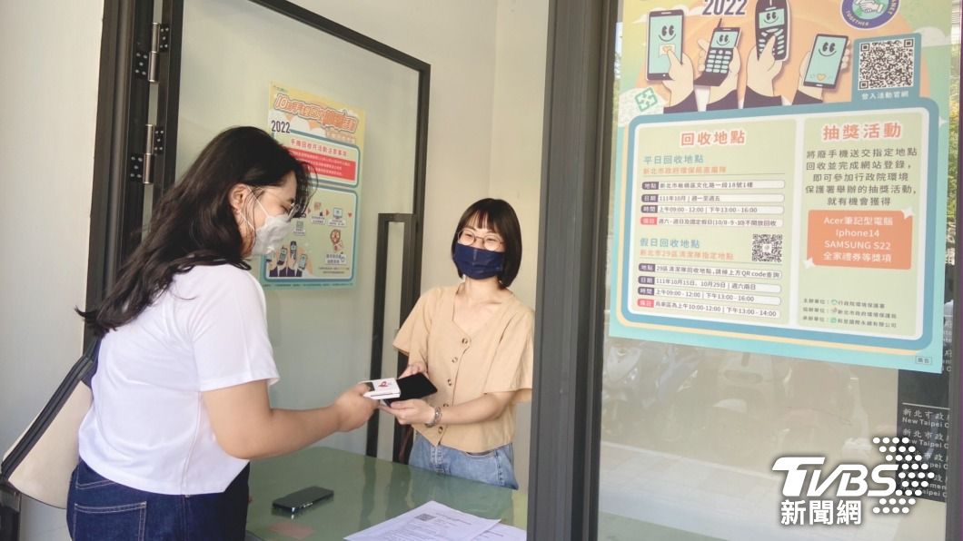 新北市分別設有平日、假日回收點,環保署也與超商、手機品牌及電信業者配合設置回收據點。