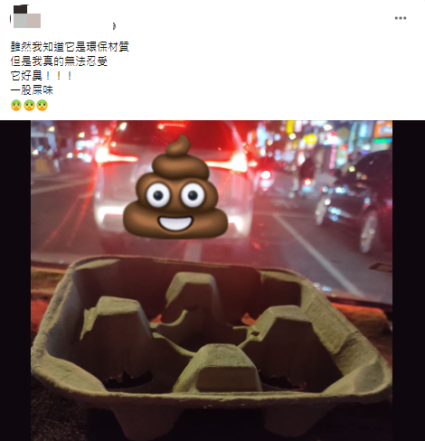 原PO抱怨實在無法忍受它的味道。(圖/翻攝自「爆怨公社」臉書)