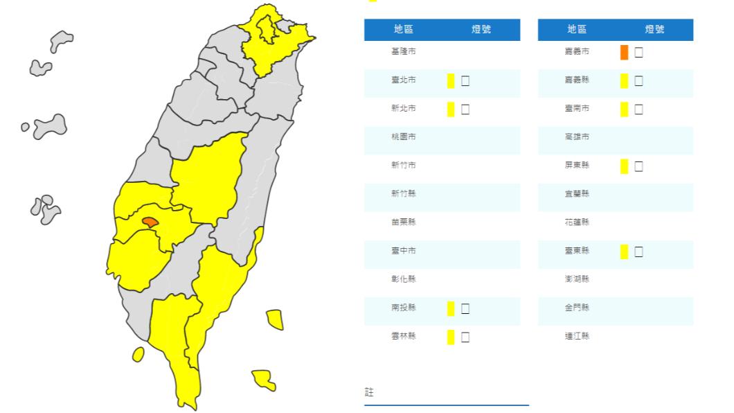 06:00天氣即時報／秋老虎發威11縣市高溫警示　周三起變天驟降９度