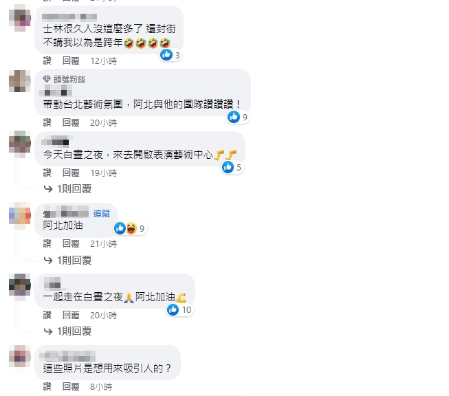 網友直呼「士林已經很久人沒這麼多了」。（圖／翻攝自柯文哲臉書）