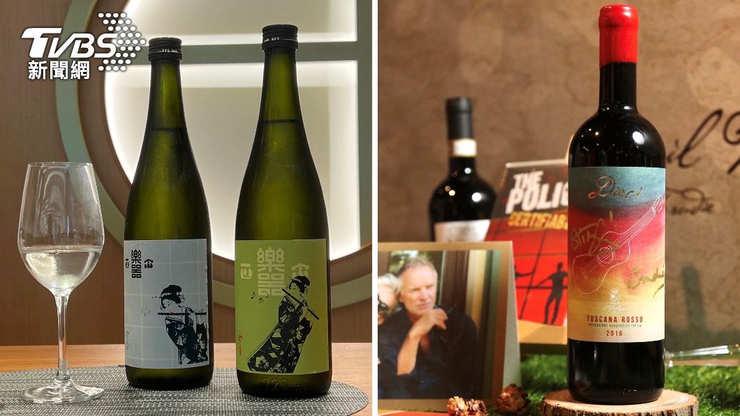 酒控請進！中租推清酒品牌仲酣　歌手Sting葡萄酒首登台