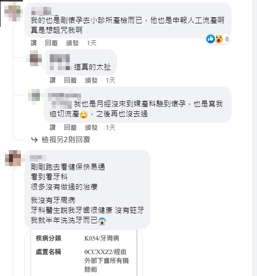 文章吸引眾多苦主回應。(圖/翻攝自臉書社團「爆怨公社」)