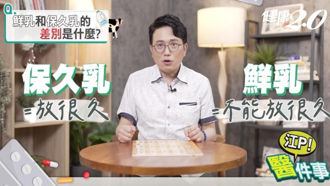 保久乳不用冰還可以放半年?醫保證不含防腐劑 營養不輸牛奶