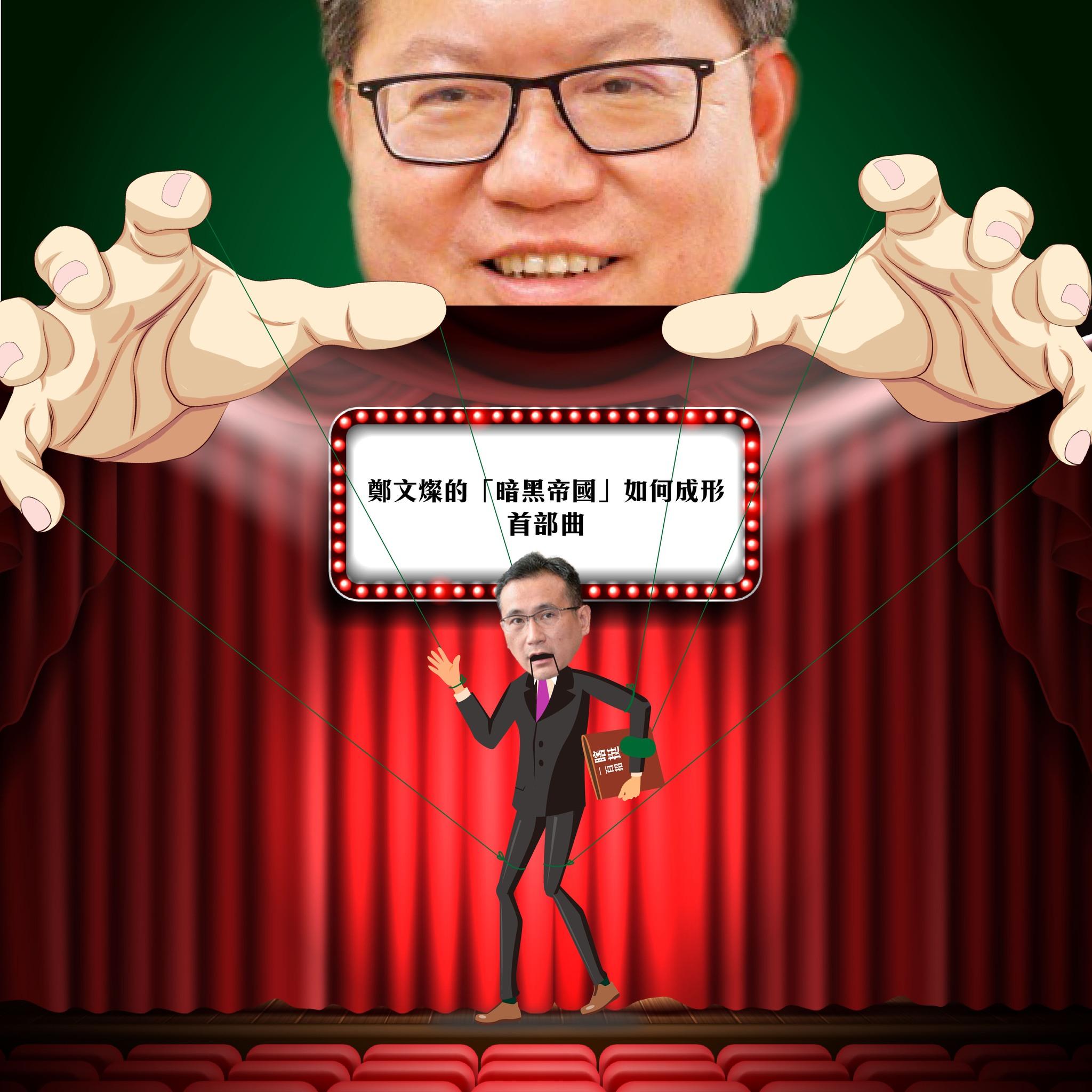鄭寶清踢爆鄭文燦的暗黑帝國。(圖/翻攝自鄭寶清臉書)