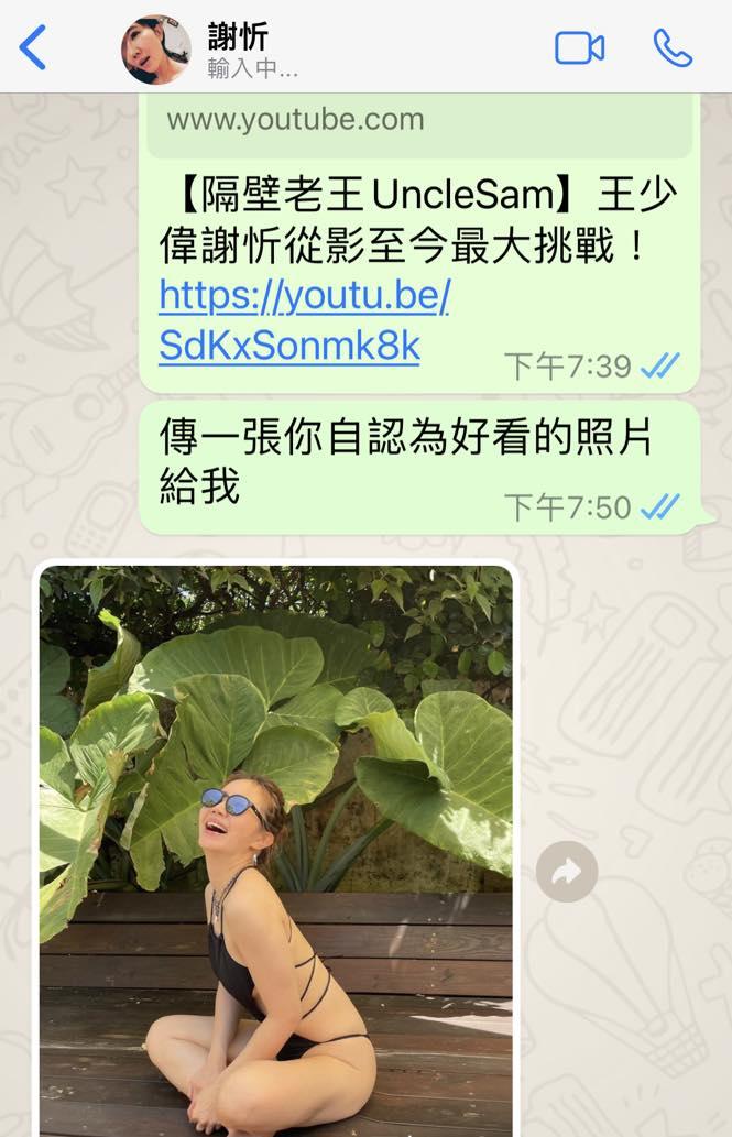 王少偉曬出兩人對話紀錄。(圖/翻攝自王少偉臉書)