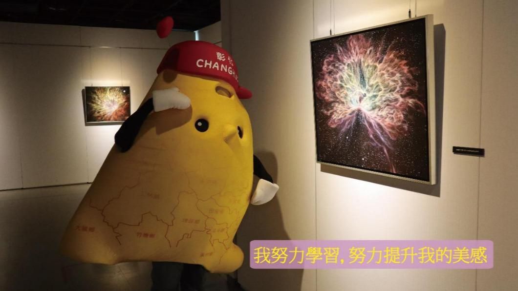 彰化吉祥物到美學館「培養美感」 網嘆:社會處非常需要!