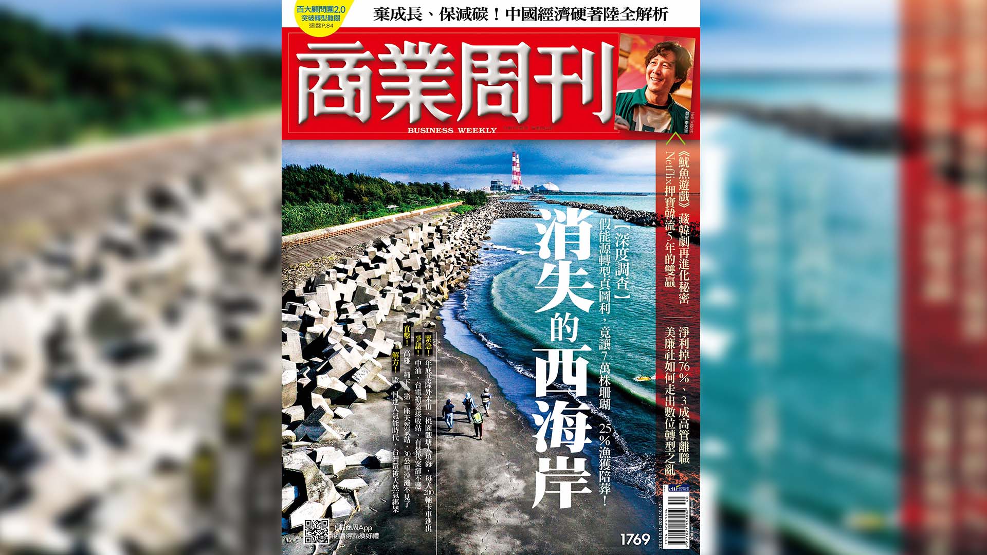 消失的西海岸