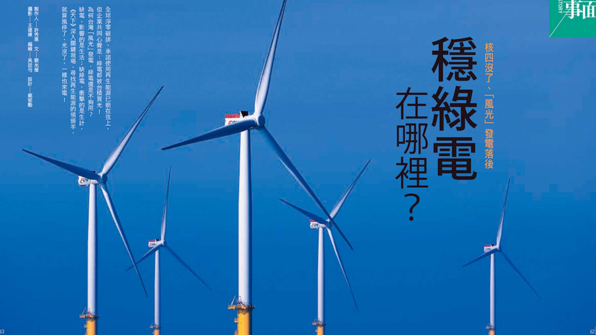 穩綠電在哪裡?