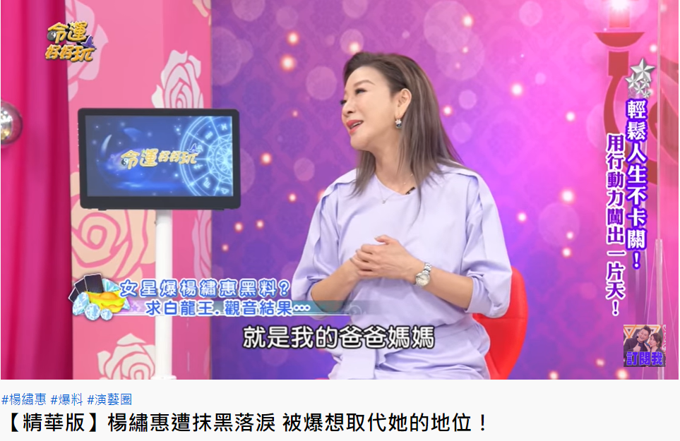 楊繡惠說到委屈處忍不住哽咽。（圖／翻攝自命運好好玩YouTube） 