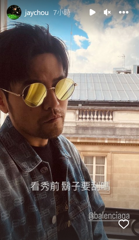 周杰倫赴巴黎看秀。(圖/翻攝自周杰倫 IG)