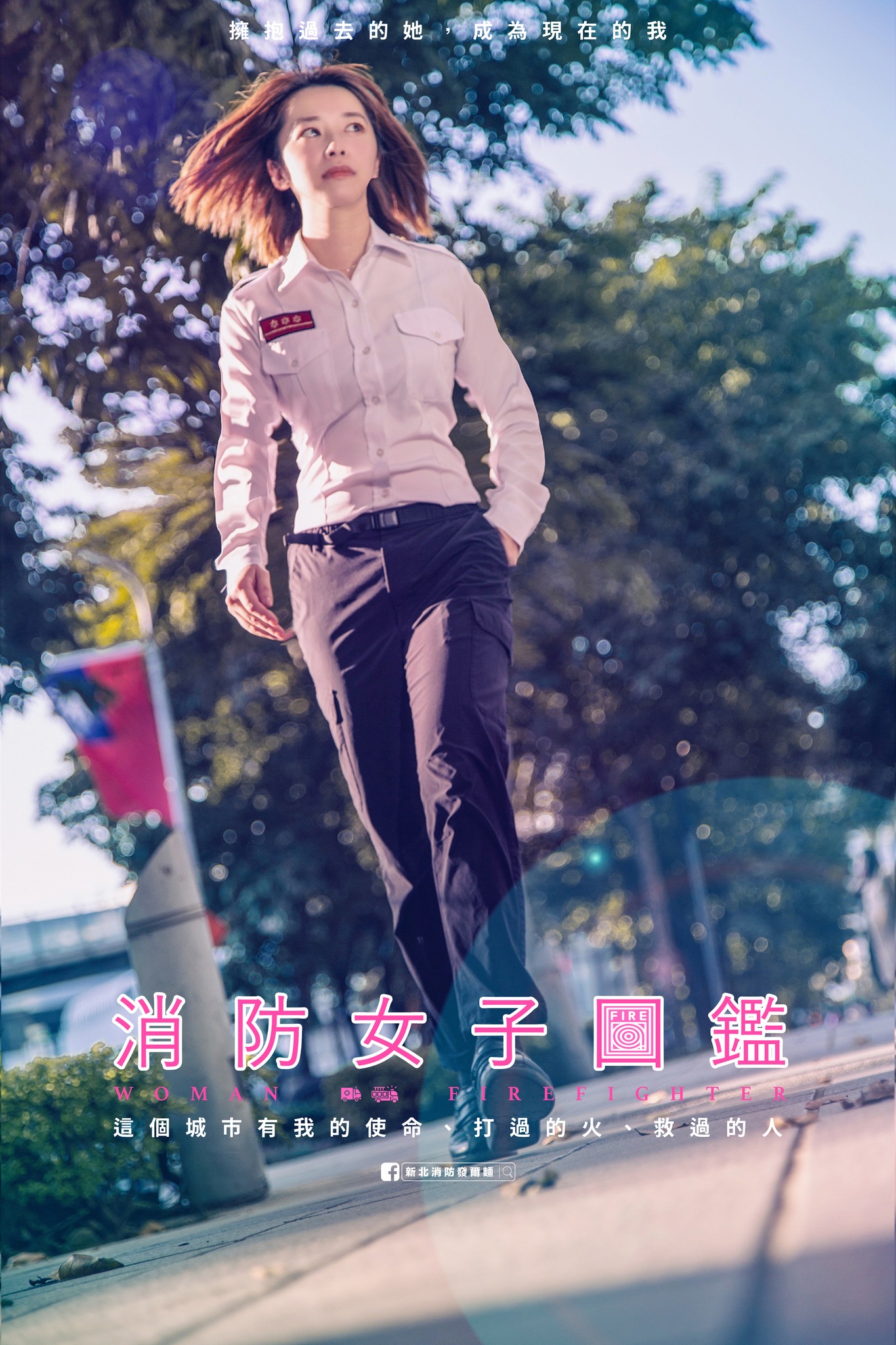 消防局正妹被誇像女星林青霞。（圖／翻攝新北消防發爾麵臉書）