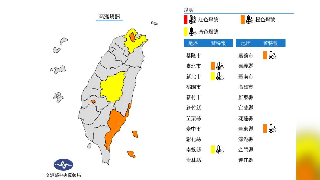 氣象局發布高溫資訊。(圖/中央氣象局)