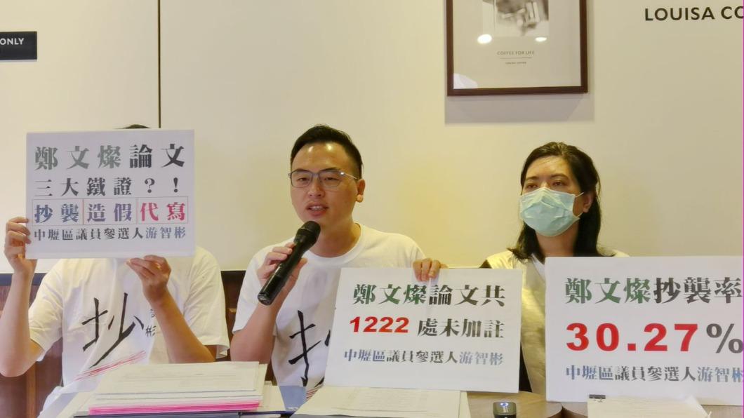 再爆抄襲案?新黨參選人指鄭文燦台大碩論抄大陸文章達30%
