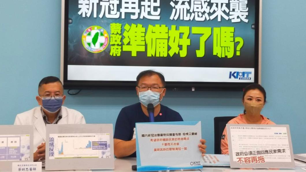 國門將開!憂新冠、流感再起 藍籲採購2合1篩檢試劑