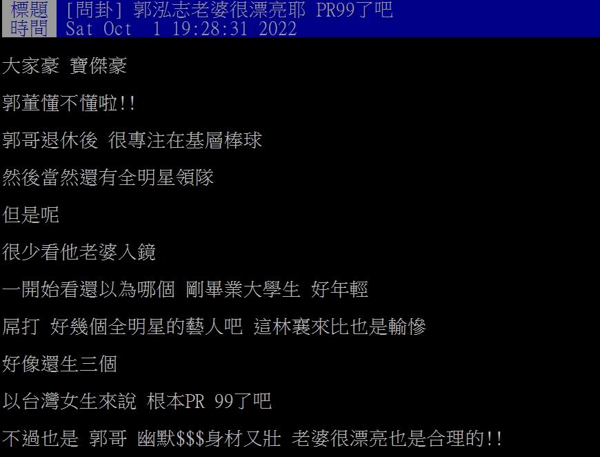 網友大讚呂宜靜簡直PR99。(圖/翻攝自PTT)