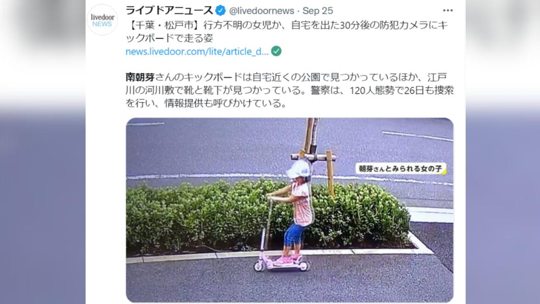 女童當天騎著滑板車外出。(圖/翻攝自推特)