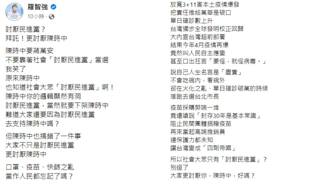 圖／翻攝自羅智強臉書